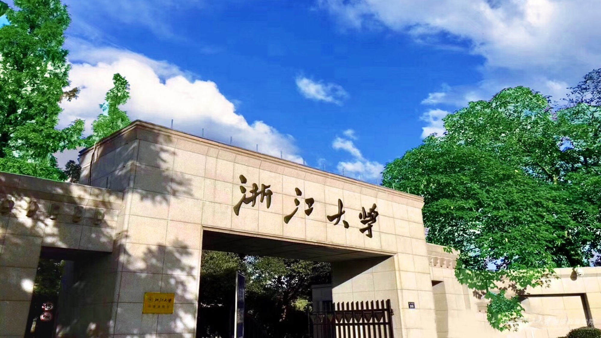 浙江杭州·浙江大學(xué)